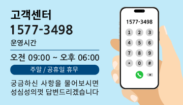 고객센터